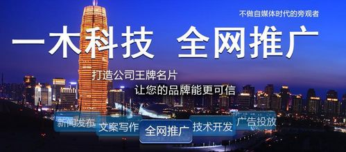 一木科技 以技術創新驅動品牌營銷，打造三大全新推廣模式